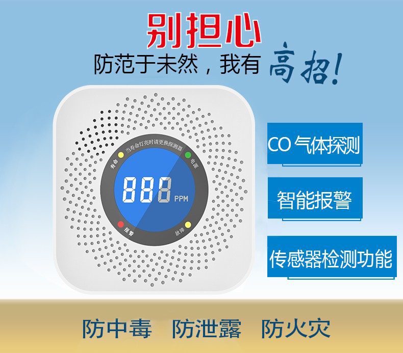 一氧化碳中毒現(xiàn)象，安裝一氧化碳報(bào)警器可以預(yù)防嗎