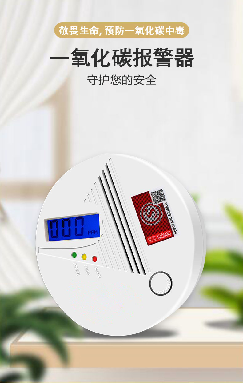 備戰(zhàn)雙11一氧化碳報警器，燃氣報警器，煙感報警器有現貨，歡迎咨詢
