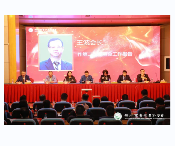 深圳市貴州畢節(jié)商會第三屆第一次會員大會暨理事會、監(jiān)事會換屆選舉大會圓滿成功
