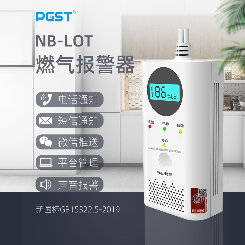 家里有必要安裝燃氣報警器嗎？