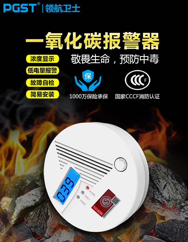 家用一氧化碳一直報(bào)警怎么解除？