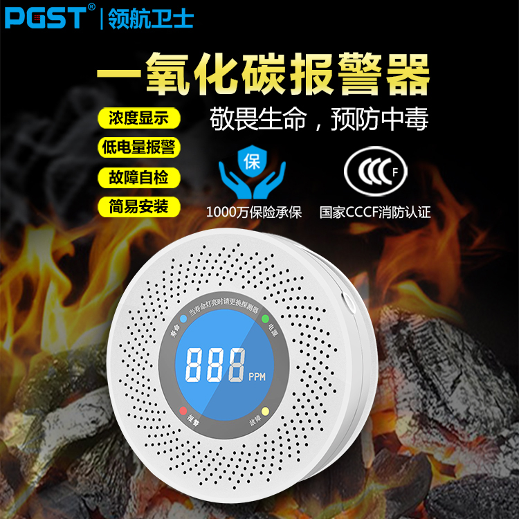 小小的一氧化碳報(bào)警器，在危險(xiǎn)關(guān)頭能救命！