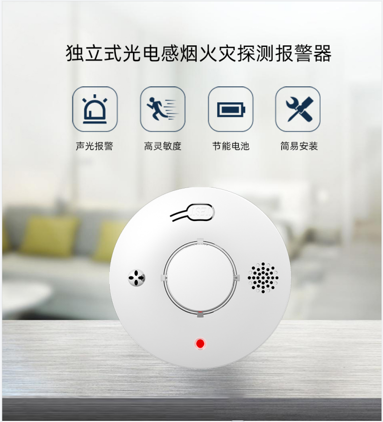 什么是煙霧報(bào)警器？
